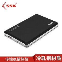 飚王（SSK）HE-V300黑鹰Ⅲ2.5英寸移动硬盘盒USB3.0 SATA串口 SSD固态硬盘笔记本硬盘外置盒 黑色