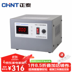 正泰（CHNT）稳压器220V 单相自动交流 家用稳压器 1500W 稳压电源 TND1-1.5kw