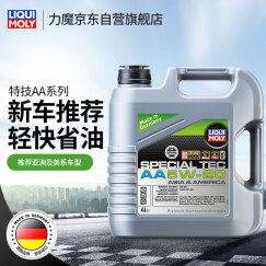 力魔（LIQUI MOLY）德国原装进口 特技AA机油 5W-20 SP GF-6A 4L 汽车用品