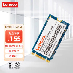 联想（Lenovo) 128GB SSD固态硬盘  M.2接口(SATA总线) SL700固态宝系列 2242板型