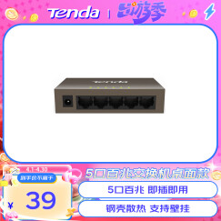 Tenda腾达 TEF1005D 5口百兆钢壳网络交换机 4口监控工程 家用宿舍专用分线器