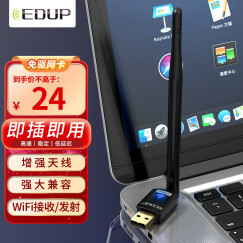 翼联（EDUP）USB无线网卡 150M免驱动 随身wifi接收器 台式机笔记电脑本通用网卡 智能自动安装