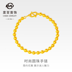 菜百首饰 黄金手链 女款足金转运珠金手链 计价 HJ 足金 约5.09克 约17厘米