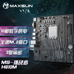 铭瑄（MAXSUN） MS-挑战者H610M电脑游戏主板 支持DDR4 12代12400F