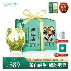 卢正浩2022新茶茶叶绿茶明前特级西湖龙井茶叶春茶传统包150g