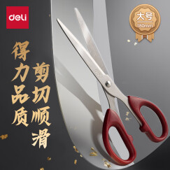 得力(deli)180mm办公生活家用剪刀 中号剪子手工剪纸刀 办公用品 红色6009