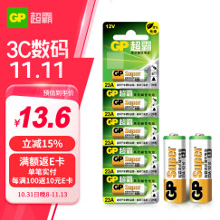 超霸（GP）23A12V高伏5粒碱性电池适用于门铃/遥控器/车辆防盗器/玩具/等商超同款