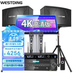 威斯汀（WESTDING）家庭ktv音响套装唱歌全套设备家庭影院专业卡拉ok家用客厅音箱 【配置四】108智能语音双系统（3T版）