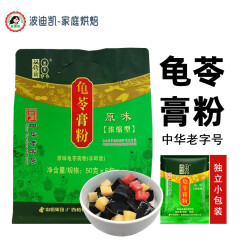 双钱牌龟苓膏粉300g 正宗梧州特产 自制夏季甜品烧仙草黑凉粉原料 300g*1袋（内含独立6小包）