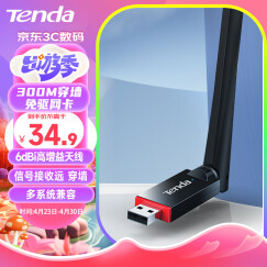 Tenda腾达 U6免驱版 USB无线网卡300M 台式电脑WiFi接收器 台式机笔记本通用 外置网卡随身WiFi发射器