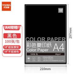 优必利 A4复印纸打印纸 DIY儿童手工折纸彩纸约100张/包 黑色 160g/160克(100张/包)