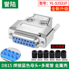 HD-LINKD-SUB 15并口头 连接器 DB15芯公头母头15芯针二排焊线式配外壳 2排15孔针串口头 蓝色胶芯母头带【多尾管】金属外壳 1个