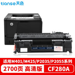 天色适用惠普CF280A硒鼓hp401d M401DN HP400墨盒HP425DN粉盒 80a标准版硒鼓(不可加粉) 单支装