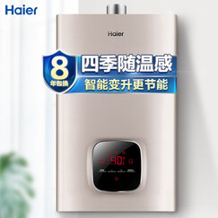 海尔（Haier）12升水气双调精控恒温燃气热水器智能变升随温感四重净化灭菌水箱JSQ24-12WD3(12T)天然气
