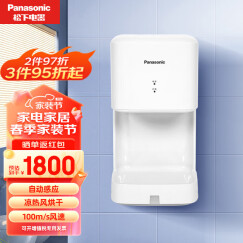 松下（Panasonic）烘手器干手机 FJ-T09A3C全自动感应凉/热风干机 家用加热吹手机