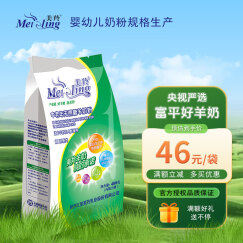 美羚 中老年无蔗糖羊奶粉400g袋装陕西中老年人成人羊奶