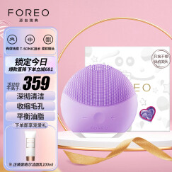 斐珞尔 FOREO 洁面仪露娜洗脸仪 LUNA mini2 迷你2深度清洁收缩毛孔彩妆残留平衡油脂