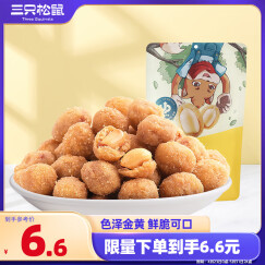 三只松鼠多味花生 坚果炒货地方特产休闲零食花生米205g/袋