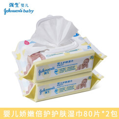 强生（Johnson） 强生婴儿护肤湿巾80片娇嫩倍护/倍柔护肤远离红PP新生儿适用无香精 洁肤用 娇嫩倍护无香湿巾2包