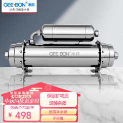 净邦 净水器家用直饮不锈钢超滤1000L大流量厨房净水机商用自来水过滤器不用电无废水 双芯子母机 标准配件