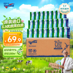 纽仕兰3.5g蛋白质高钙全脂纯牛奶250ml*24  原装进口