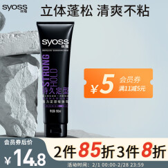 丝蕴（syoss）持久定型强力造型啫喱膏150ml（持久定型，保湿）