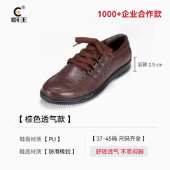 厨王男鞋厨师鞋厨房专用防滑工作鞋防水防油劳保鞋男休闲皮鞋黑色夏季 厨王5号/棕色透气款（清爽透气） 44