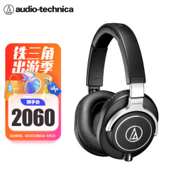铁三角（Audio-technica）ATH-M70X 高端专业录音头戴式耳机 高度声音还原