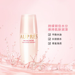 欧珀莱 AUPRES 均衡保湿柔润乳100ml（滋润型 补水保湿  ）