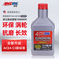 安索（AMSOIL）全合成机油 欧规环保润滑油 5W-40 SN 946ml AFLQT 养车保养