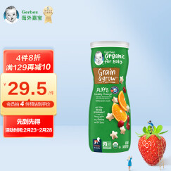 嘉宝Gerber 有机星星泡芙蔓越莓甜橙味 三段（8个月以上）42g原装进口