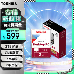 东芝(TOSHIBA)3TB 台式机机械硬盘 64MB 7200RPM SATA接口 P300系列(HDWD130)