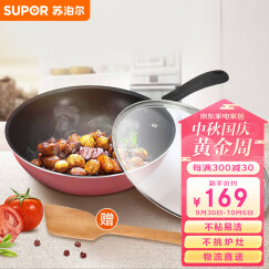 苏泊尔SUPOR 不粘少油烟炒锅煎锅30CM燃煤气电磁炉通用NC30F4