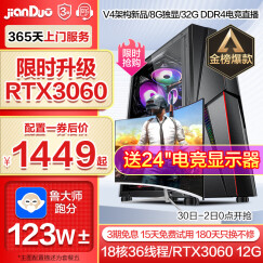简朵 英特尔i9/十六核/RTX3060/32G办公家用组装电脑电竞水冷直播游戏吃鸡台式电脑主机整机