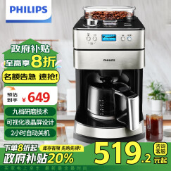 飞利浦（PHILIPS）【国补8折】美式咖啡机 家用 豆粉两用 现磨一体 带咖啡豆研磨功能 HD7751/00【政府补贴】