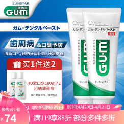 G·U·M康齿家日本进口牙膏含氟口腔护理清新 香草薄荷味120g*2支装