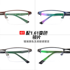 目匠 防辐射近视眼镜男女款 超轻眼镜框架防蓝光护目镜 5169 镜架+1.61变色片