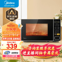 美的（Midea）微波炉  家用小型20升  转盘加热 智能菜单 一键解冻 杀菌电子除味 薄膜按键（M1-L213C）