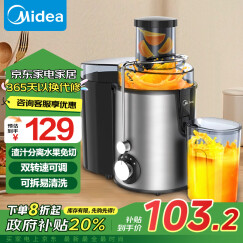 美的（Midea）榨汁机原汁机细腻汁渣分离小型辅食机无残渣多功能料理机大口径水果免切WJE2802D