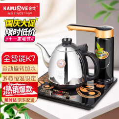 金灶（KAMJOVE） 全智能自动上水电热水壶电热壶茶具全自动电茶炉烧水壶茶具 K7
