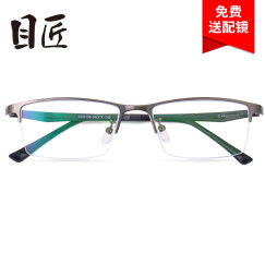 目匠 防辐射近视眼镜男女款 超轻眼镜框架防蓝光护目镜 5169 枪色+送1.56非球面镜片(0-400度)