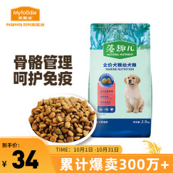 麦富迪狗粮 藻趣儿2.5kg 幼犬中大型小型犬通用（牛肉螺旋藻）金毛泰迪