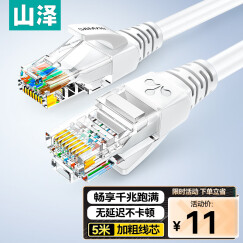 山泽(SAMZHE)超五类网线 CAT5e类高速千兆网线 5米 工程/宽带电脑家用连接跳线 成品网线 贝吉色 ZW-05