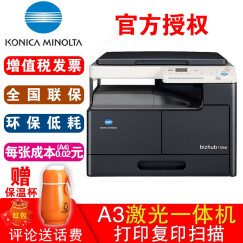 柯尼卡美能达（KONICA MINOLTA） 6180/185en复印机黑白激光A3A4网络打印机 185en+一支原装碳粉 主机