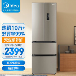 美的(Midea)318升变频法式多门双开门家用电冰箱风冷无霜持久保鲜BCD-318WTPZM(E)铂金净味智能家电