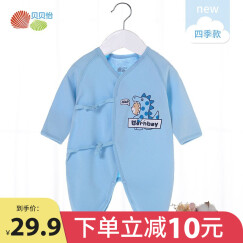 贝贝怡婴儿衣服新生儿连体衣和尚服系带绑带哈衣婴儿内衣 蓝色(升级款) 新生儿/身高52cm