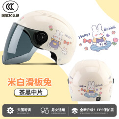 Andes HELMET 3c认证电动自行车头盔男女士夏季防雨轻便半覆式安全帽通用半盔遮阳帽 滑板小兔【3c无镜】馈茶色中 均码