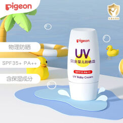 贝亲（Pigeon）婴儿防晒霜 儿童防晒霜 便携出行 SPF35  PA++ 30g IA163