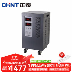 正泰（CHNT）稳压器 单相普通家用立式稳压器 10000W 空调电视电脑稳压10KW