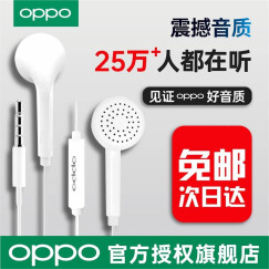 OPPO 耳机原装有线a11x r17 r15 reno r9s r11s k3 k5安卓手机通用耳 MH135新款耳机（3.5mm圆口）原厂盒装